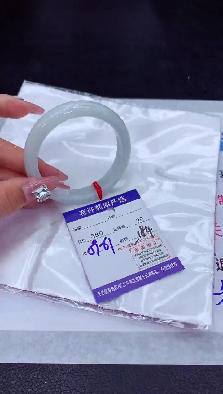 【闪购商品】翡翠手镯未镶嵌111111111