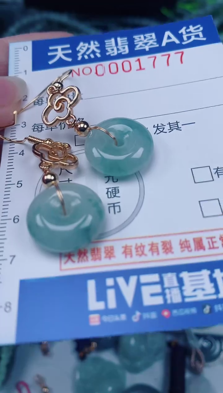 颈饰未镶嵌翡翠00001777