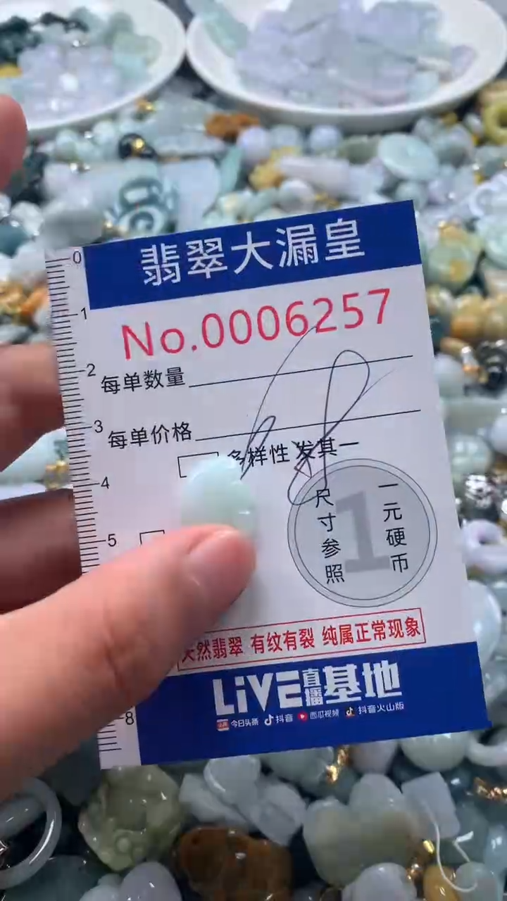 【闪购商品】翡翠吊坠(不含链)未镶嵌6257