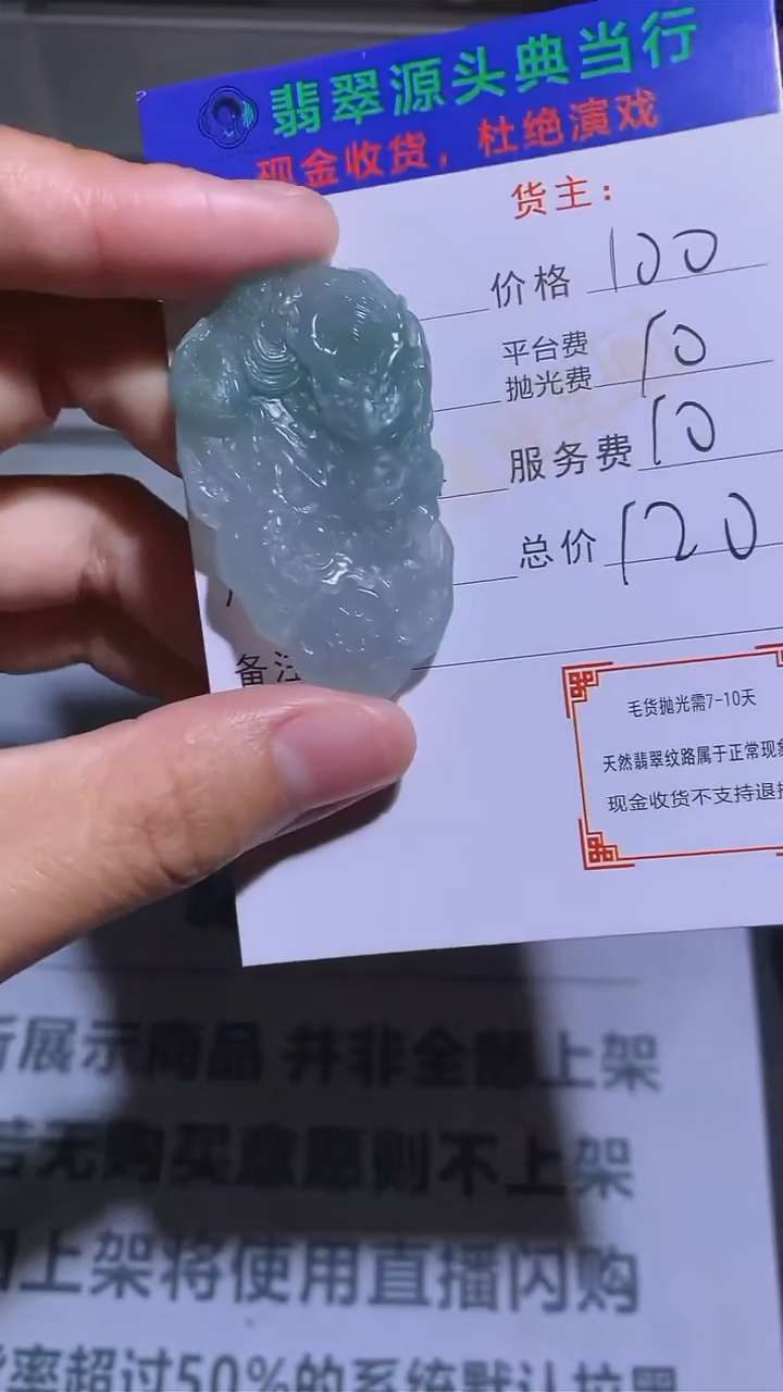 【闪购商品】定制翡翠未镶嵌-毛货-不退不换-