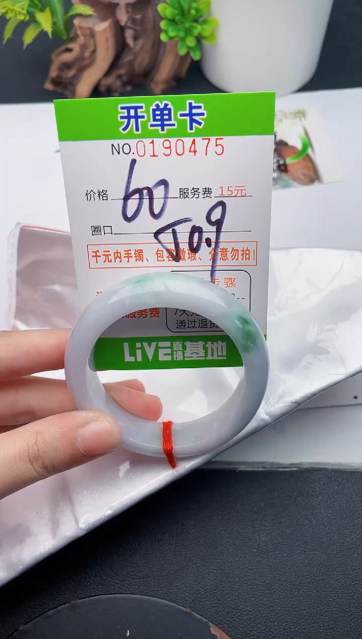 未镶嵌手镯翡翠75天然翡翠A货