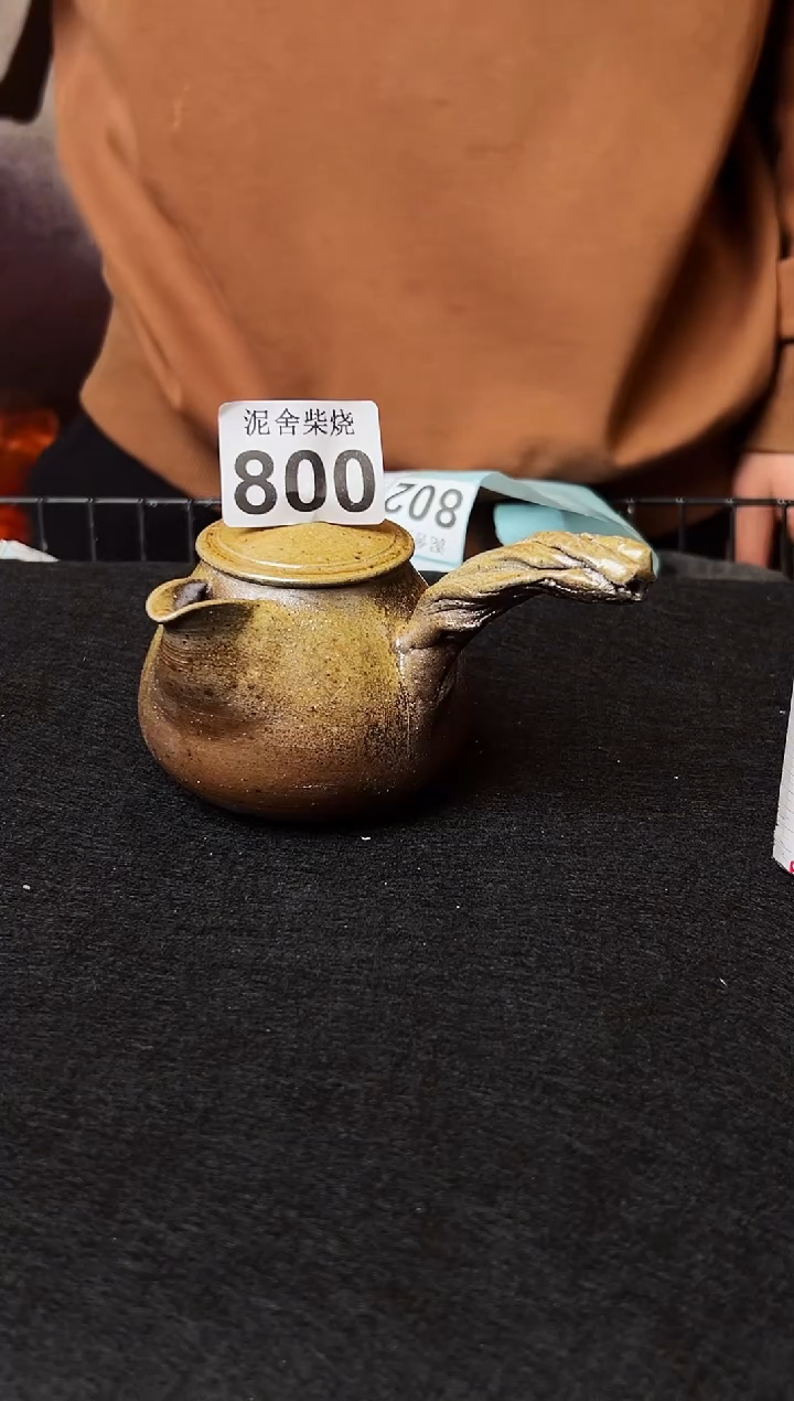 【闪购商品】壶泥舍柴烧精品茶器