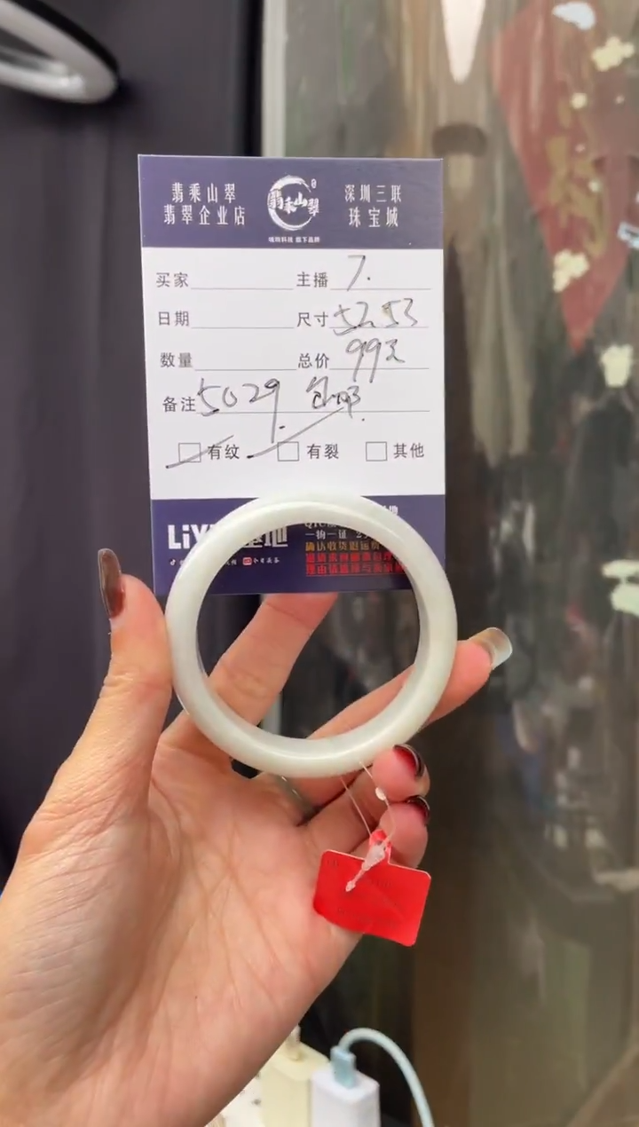 未镶嵌手镯翡翠Q 53正圈 5029