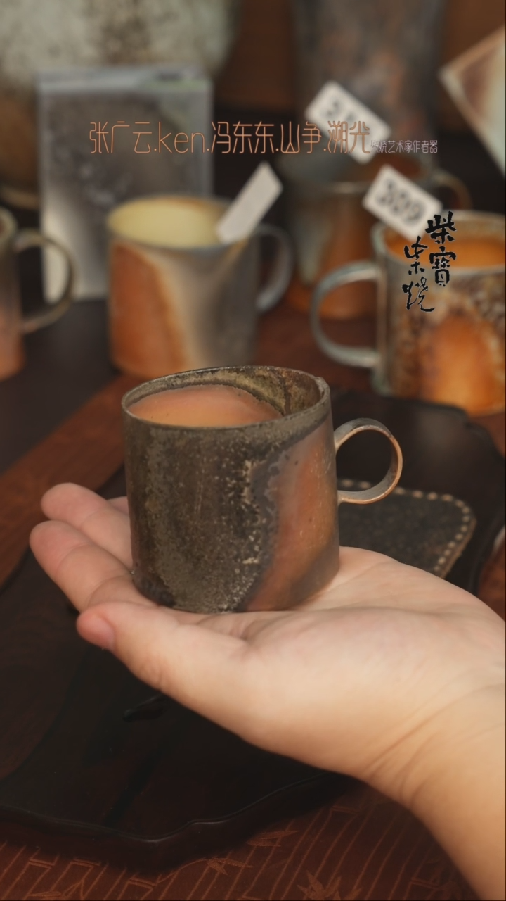 【闪购商品】杯317冯东东老师柴烧咖啡杯120毫升