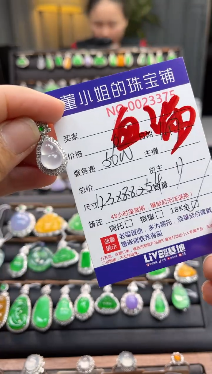 【闪购商品】翡翠吊坠(不含链)18K金镶嵌吊坠