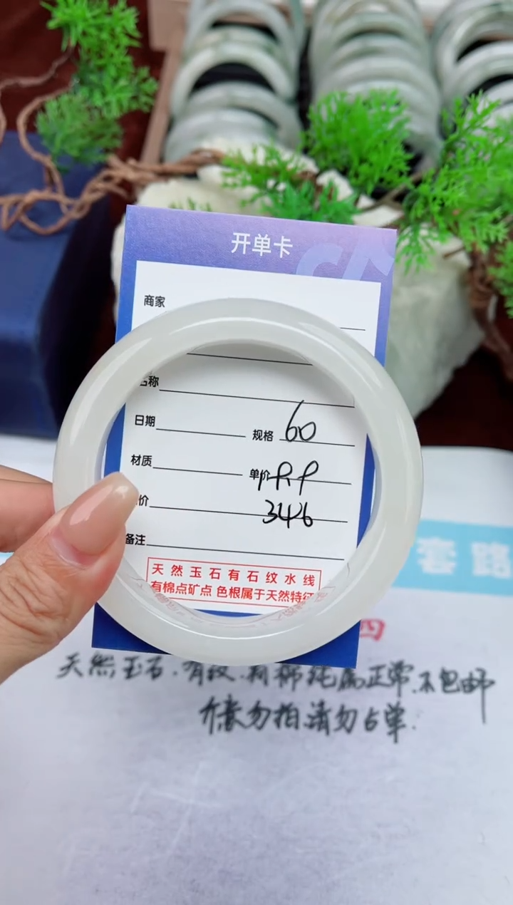 【闪购商品】石英质玉手镯未镶嵌346