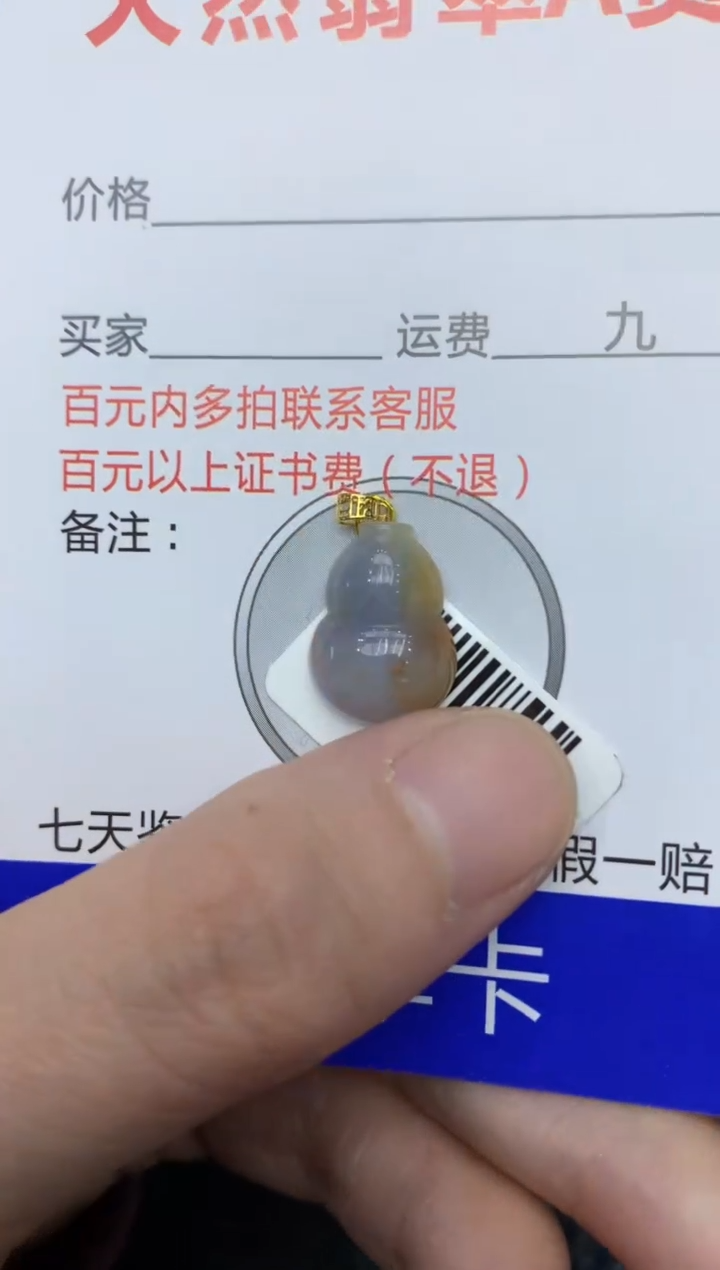 【闪购商品】翡翠颈饰18K金镶嵌11111111111