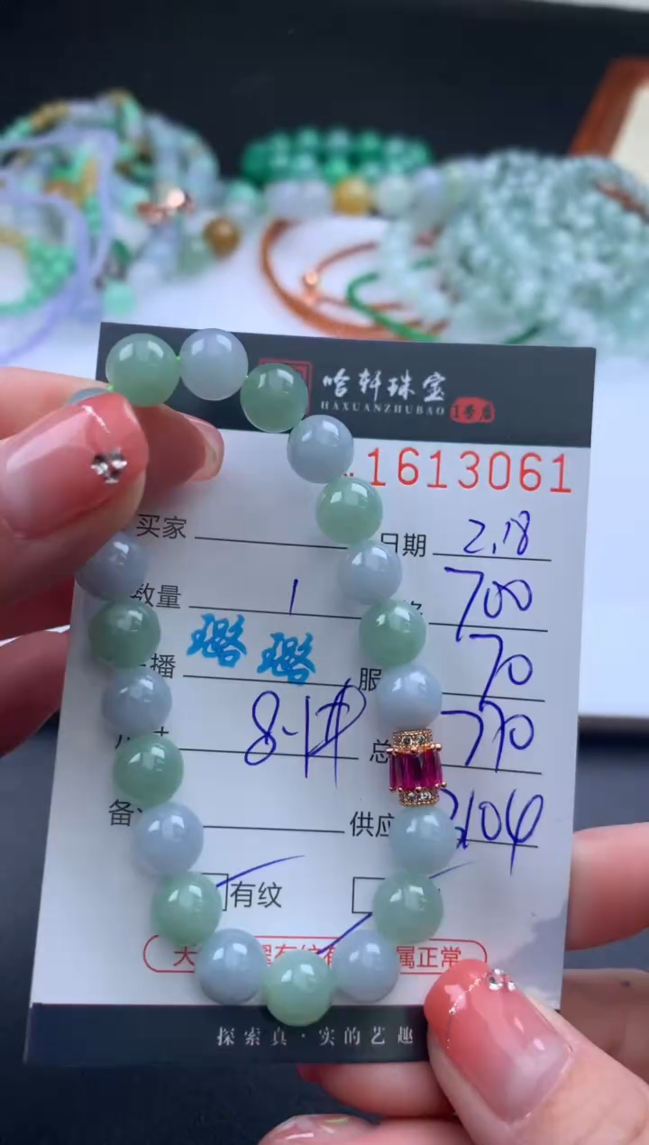 【闪购商品】翡翠挂件未镶嵌哈轩 手串1（有纹有裂）
