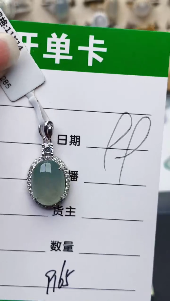 颈饰银S925镶嵌翡翠9165
