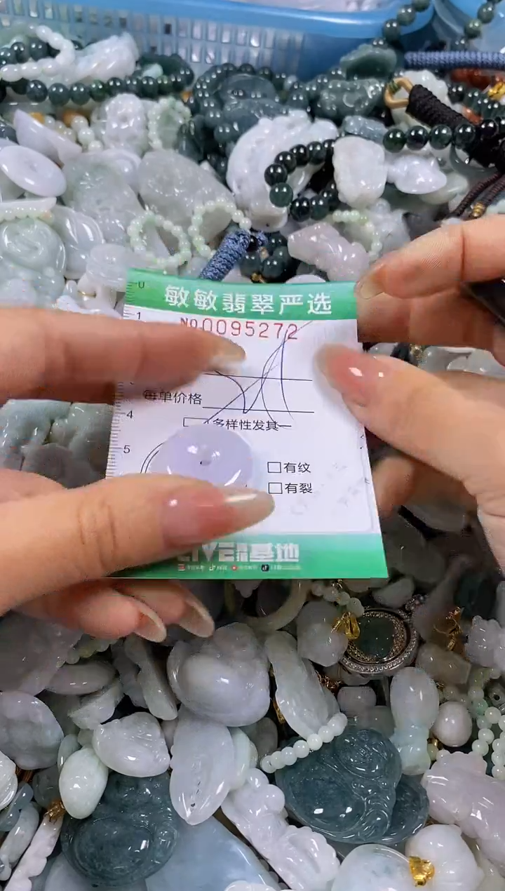 【闪购商品】翡翠颈饰未镶嵌闪购0095272多样性发其一