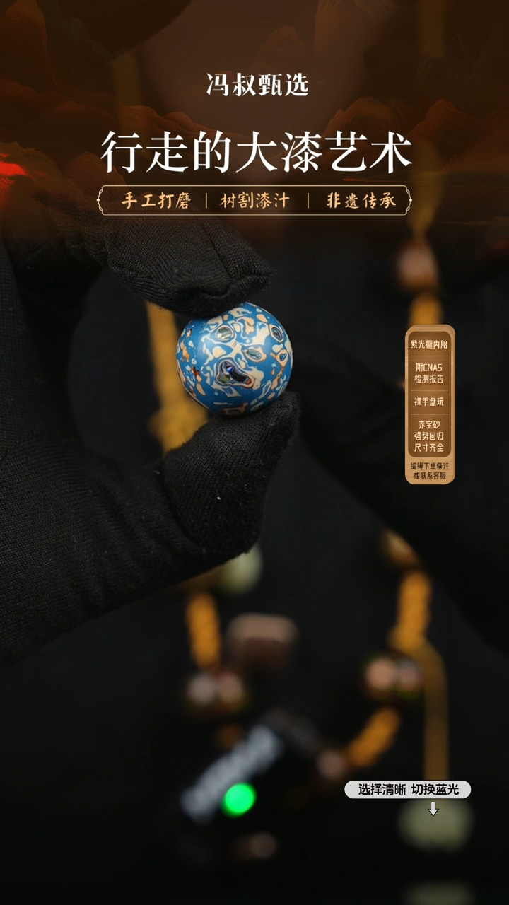 【闪购商品】【七巷大漆】螺钿2.0-141