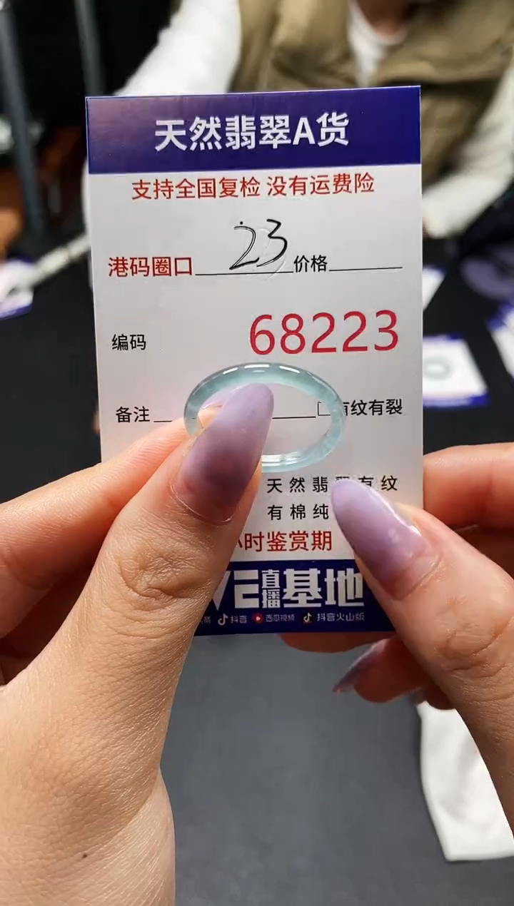 未镶嵌戒指翡翠天然A货翡翠8223
