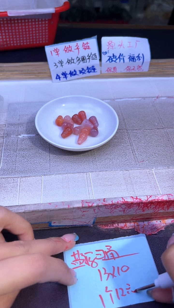 玛瑙/玉髓配件未镶嵌盐源三通Y900 13*10 一个