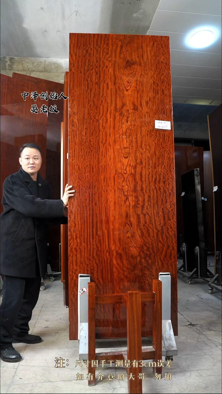 【闪购商品】木HAB-05巴花250*86*9