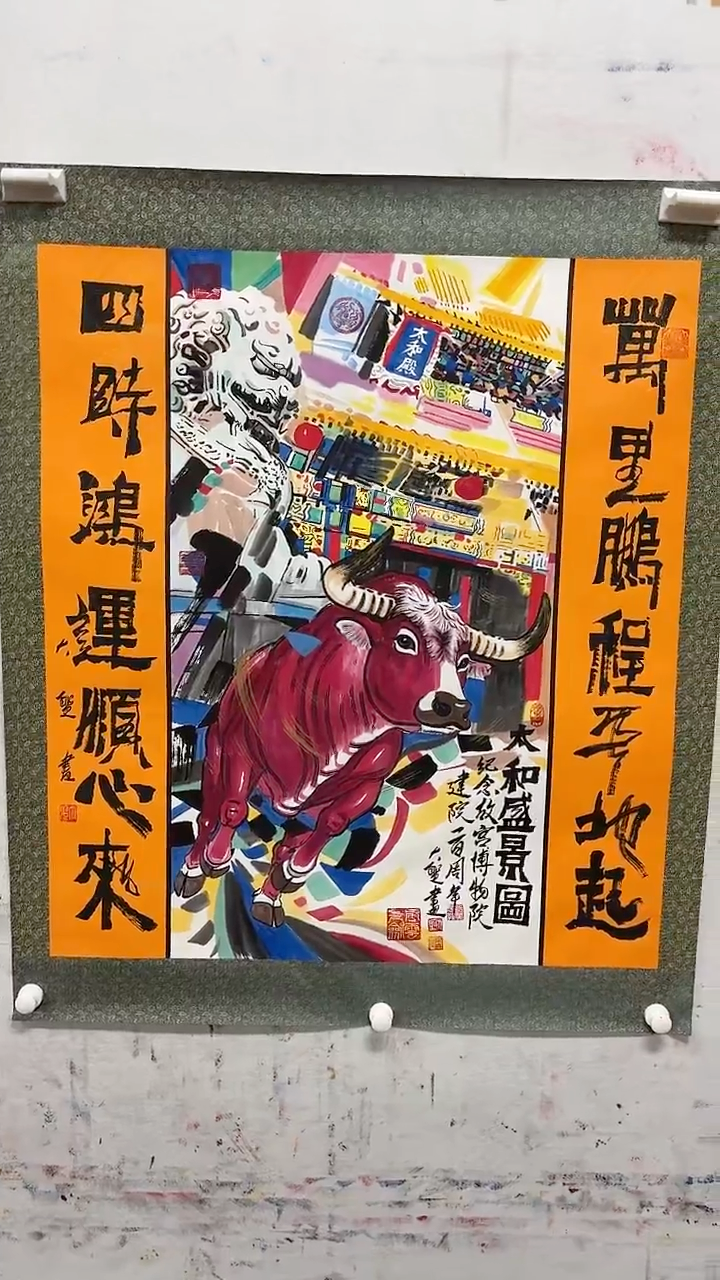 国画孙振伟国画作品中堂