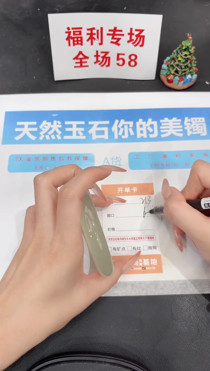 未镶嵌手镯石英质玉213-60.4