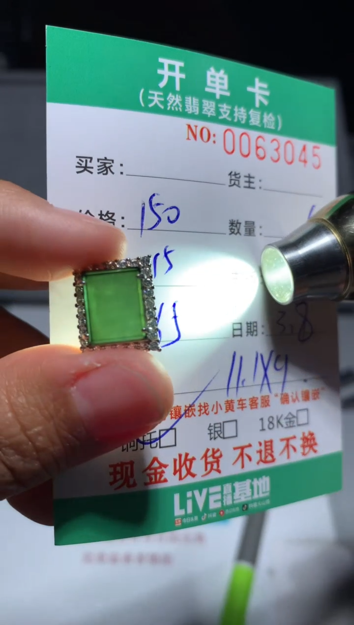 【闪购商品】定制翡翠未镶嵌天然翡翠