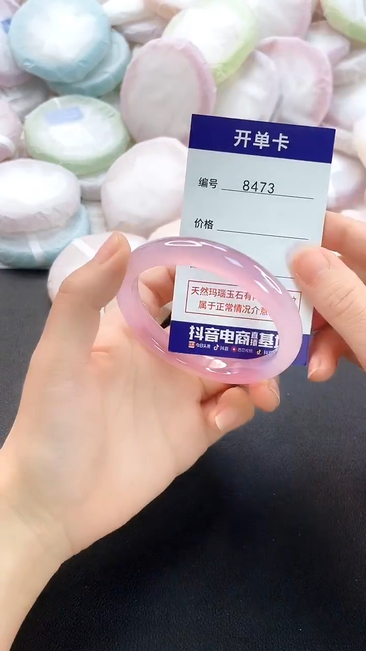手镯玛瑙/玉髓未镶嵌8473圈口56
