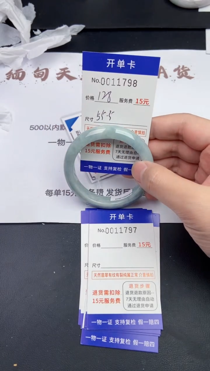 【闪购商品】11798翡翠手镯默认有纹裂