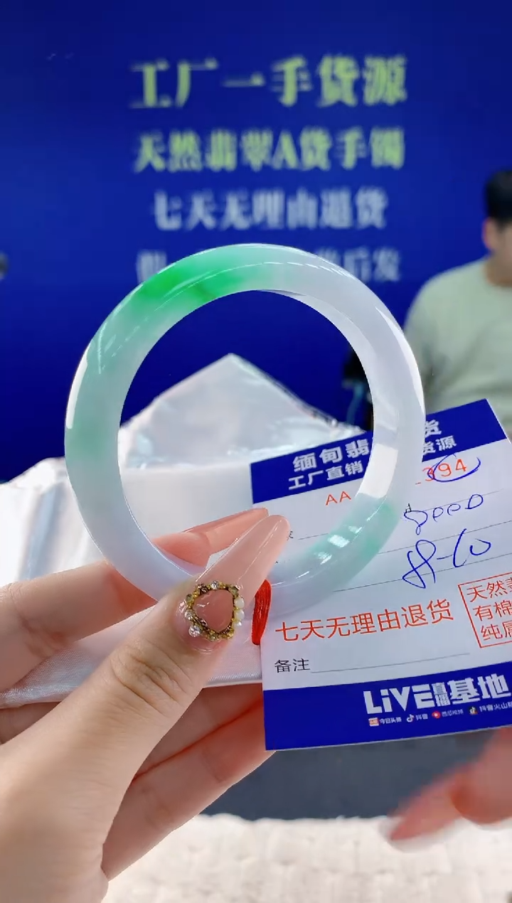 未镶嵌手镯翡翠94