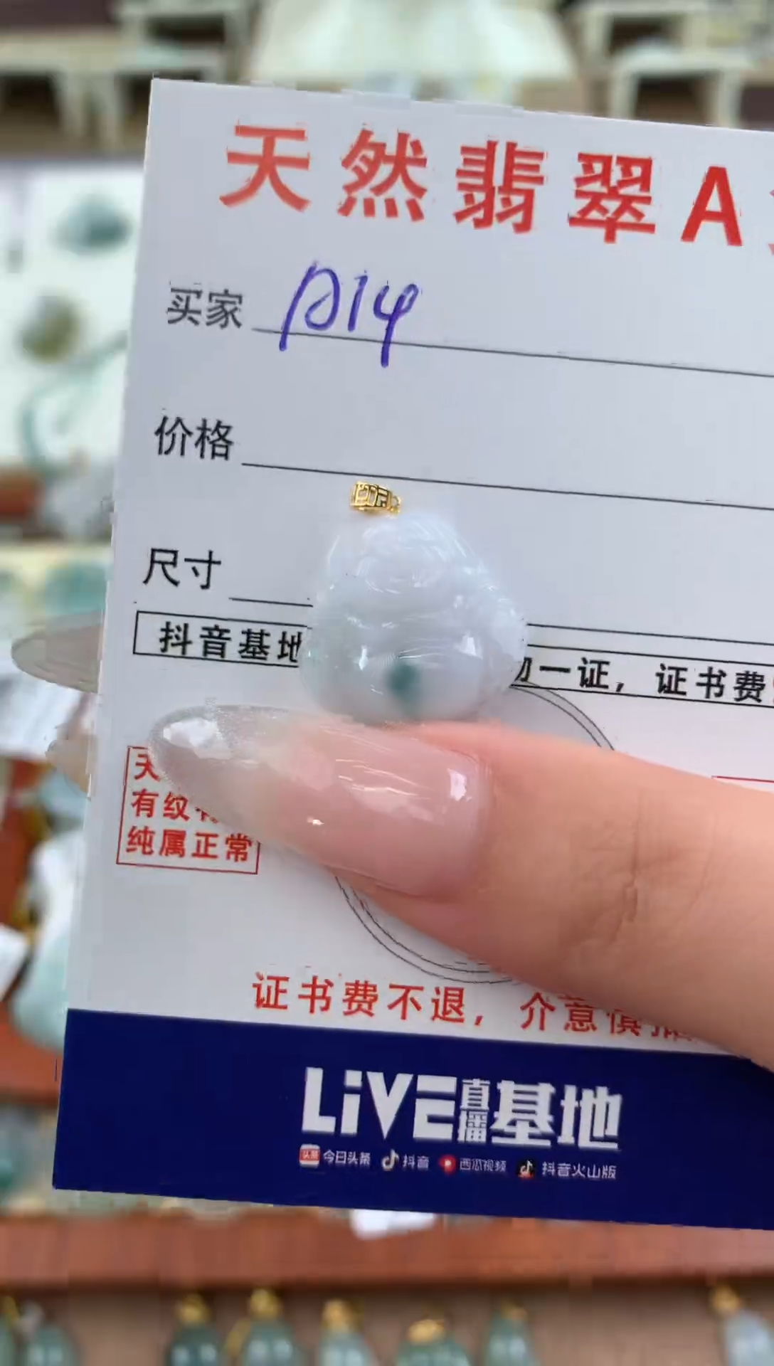 【闪购商品】翡翠颈饰18K金镶嵌天然A货翡翠挂件