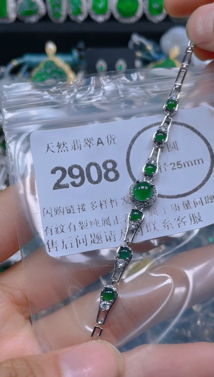 翡翠未镶嵌颈饰2908
