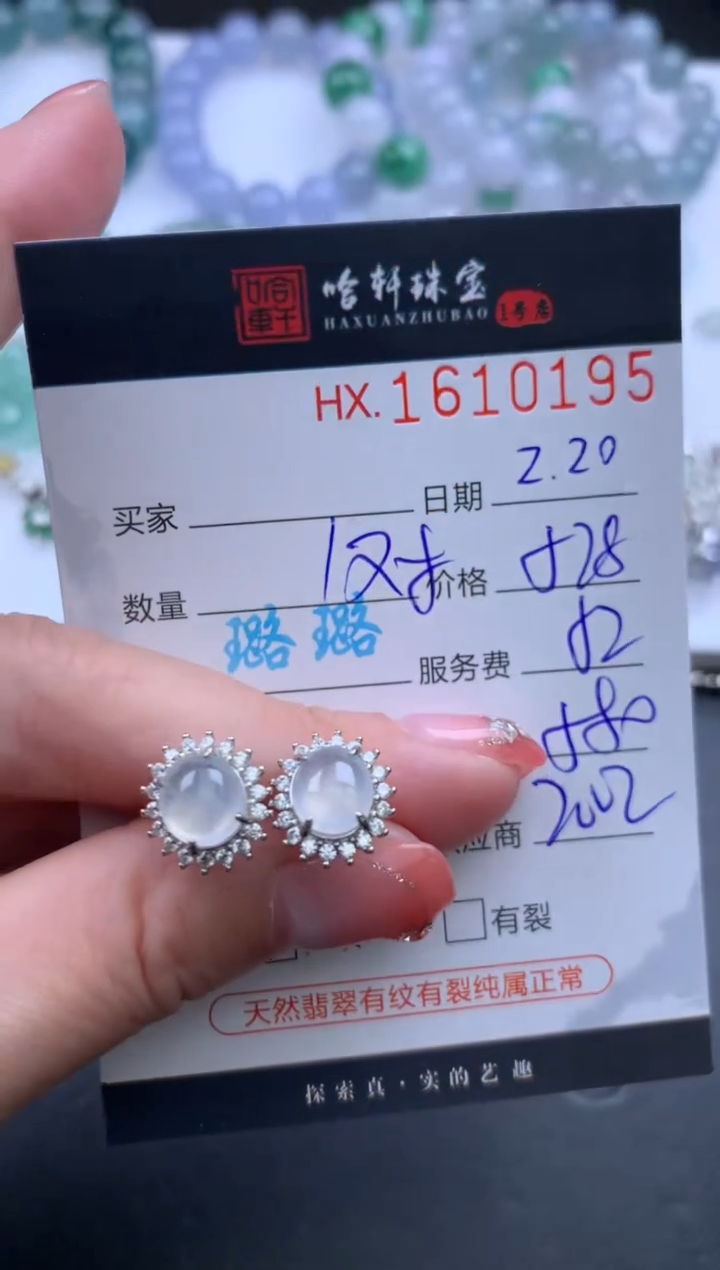 【闪购商品】翡翠挂件未镶嵌哈轩 耳饰一对