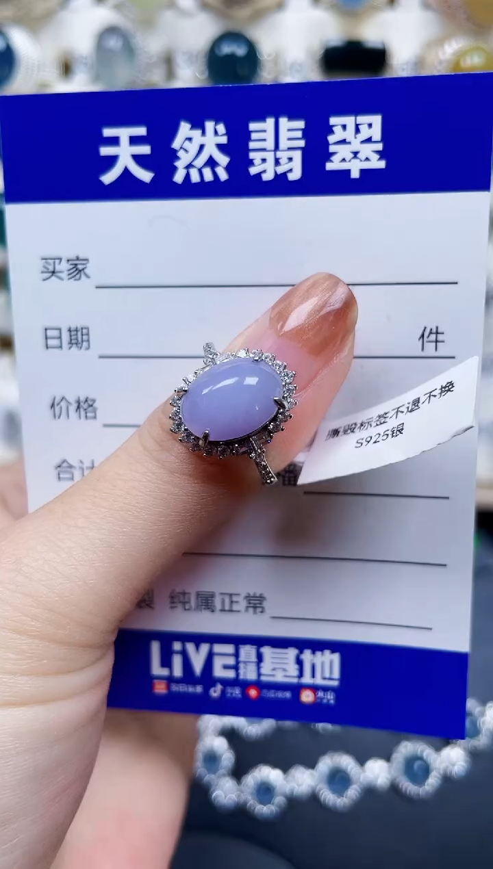 银S925镶嵌戒指翡翠87