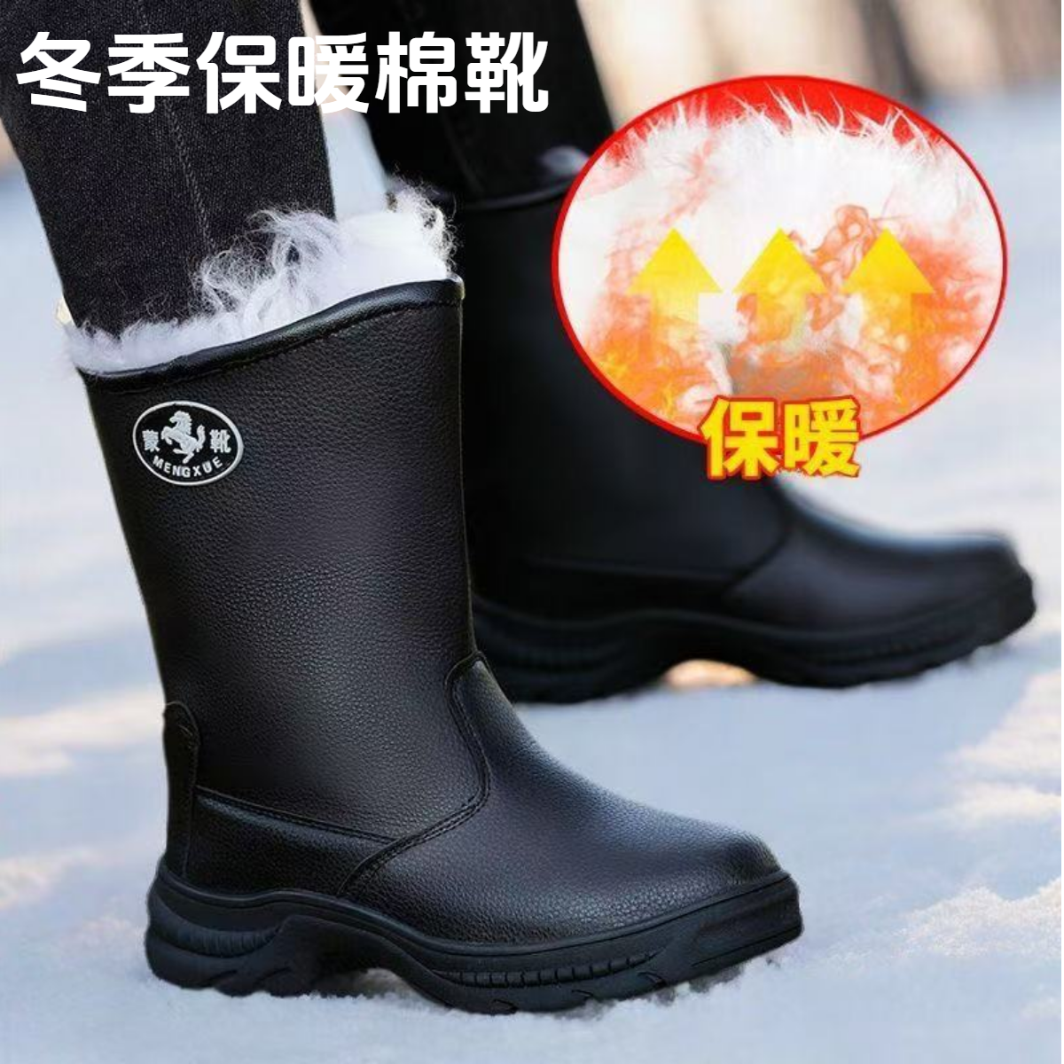 冬季男士雪地靴内蒙古羊毛靴东北棉鞋加厚保暖羊毛靴防水棉户外靴
