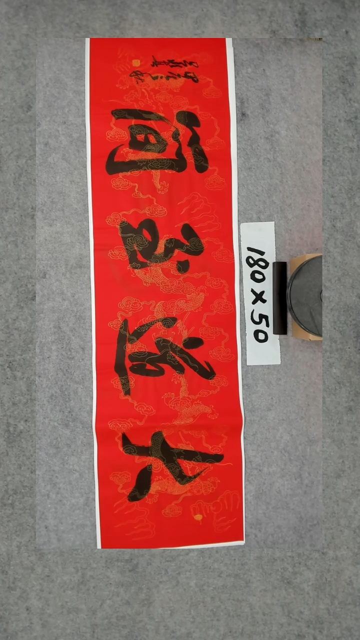 书法吕老师书法作品