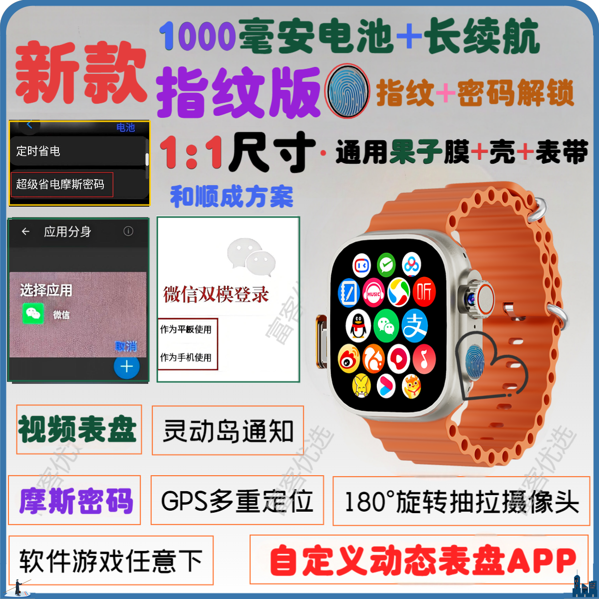 和顺成M12M指纹解锁可插卡多功能学生测量旋转摄拍照监智能手表