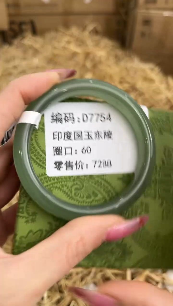 未镶嵌手镯石英质玉D7754
