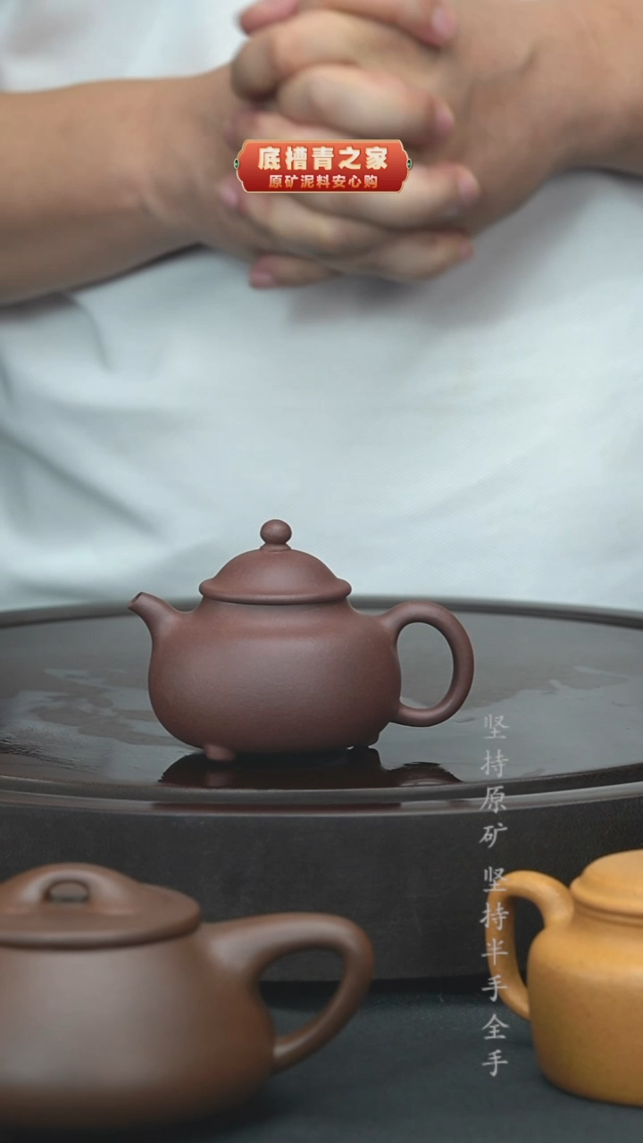 茶壶紫砂半手工紫泥三足乳瓢125cc
