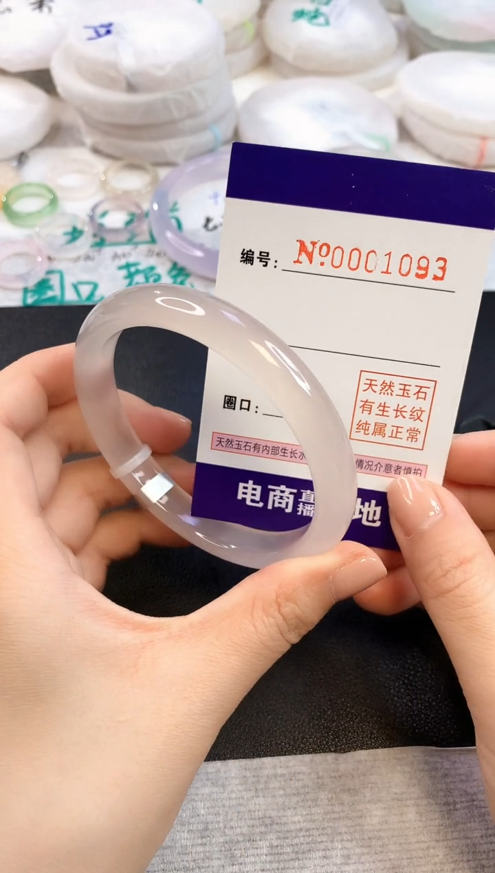 玛瑙/玉髓手镯未镶嵌1093圈口60