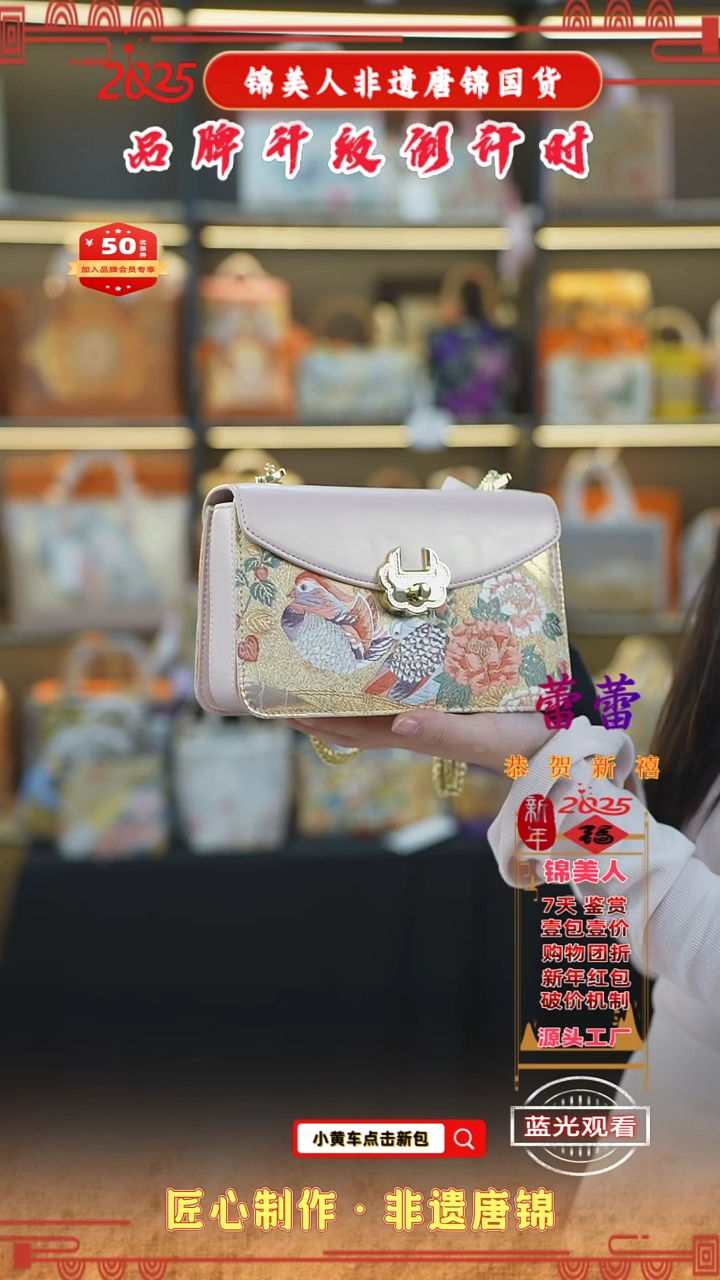 【闪购商品】织绣蕾蕾唐锦非遗孤品珠光粉金锁包100