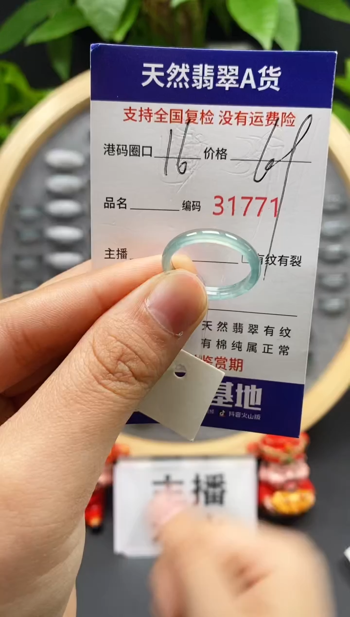 【闪购商品】翡翠戒指未镶嵌天然翡翠戒圈1771