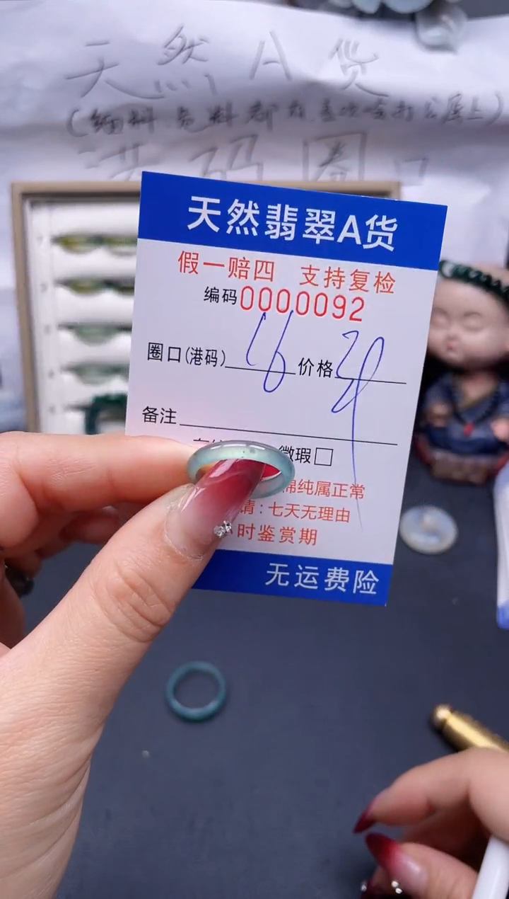 【闪购商品】翡翠戒指未镶嵌16*0092--