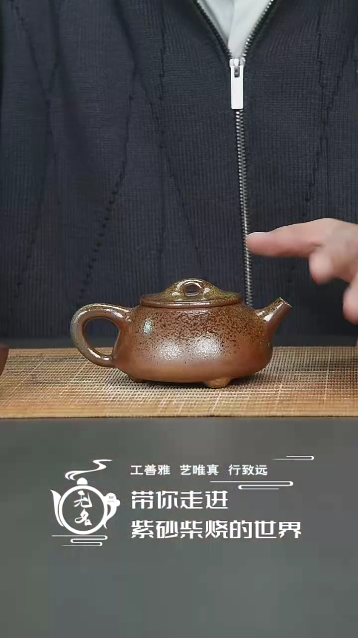 【闪购商品】紫砂茶壶原矿紫砂高温柴烧壶