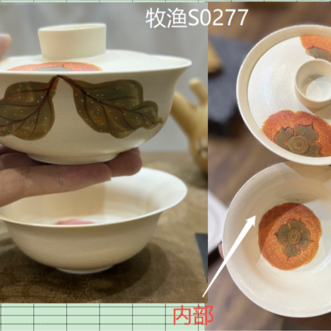 阿茶 柿子叠叠乐1号 牧渔S0277