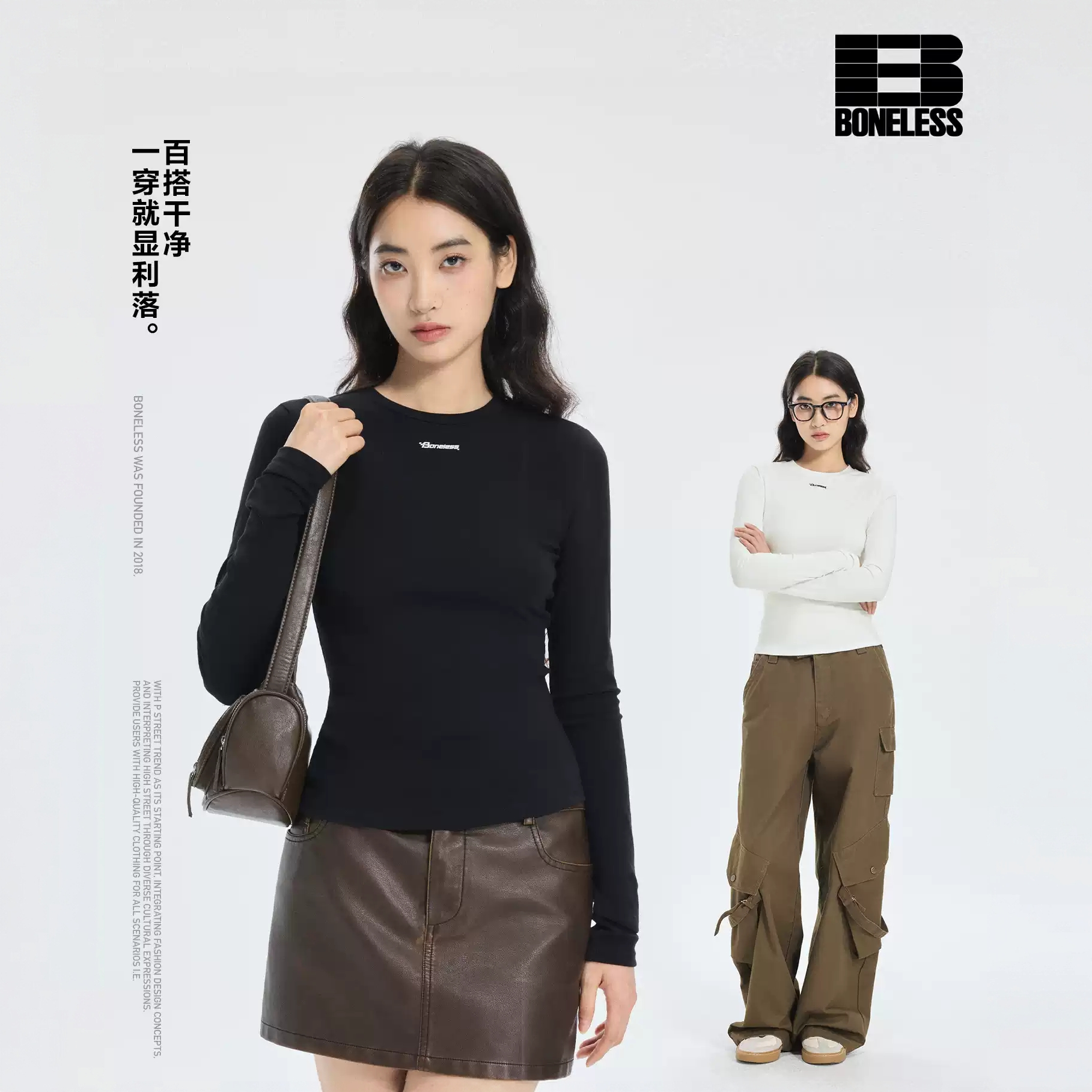 【焦糖引擎】BONELESS基础圆领印花打底长袖T恤