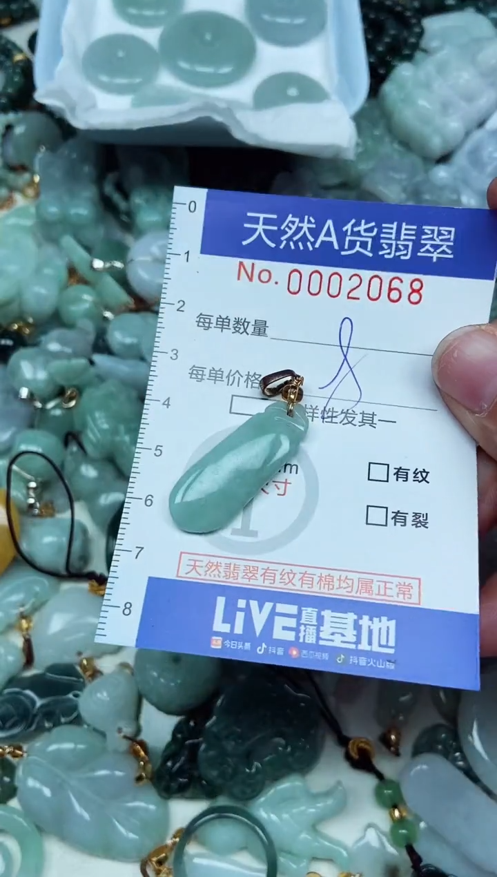 翡翠未镶嵌吊坠(不含链)翡翠