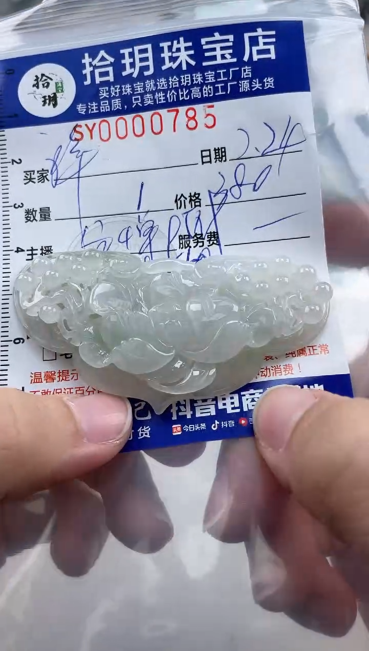 【闪购商品】翡翠颈饰未镶嵌翡翠挂件785