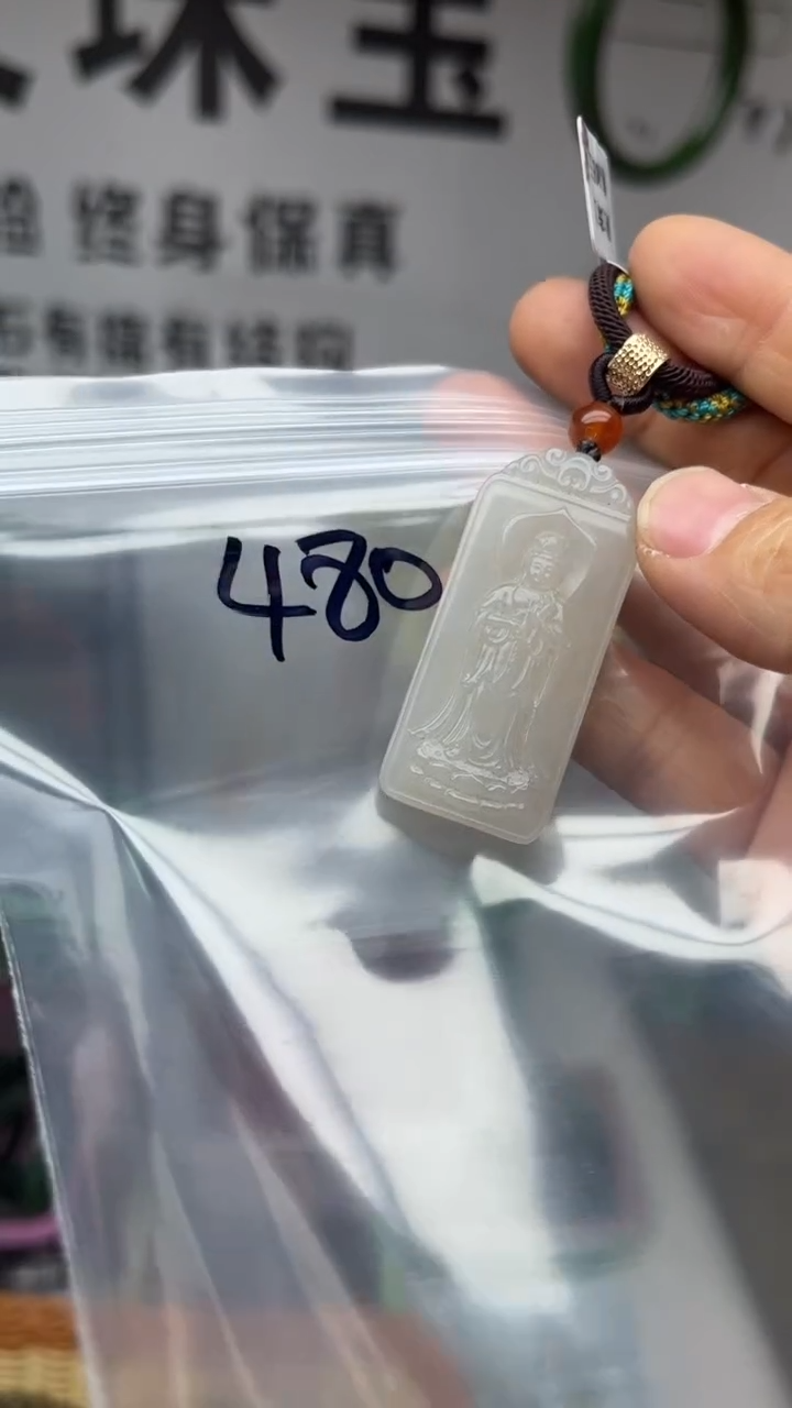 颈饰未镶嵌和田玉多样性发货拍一发一