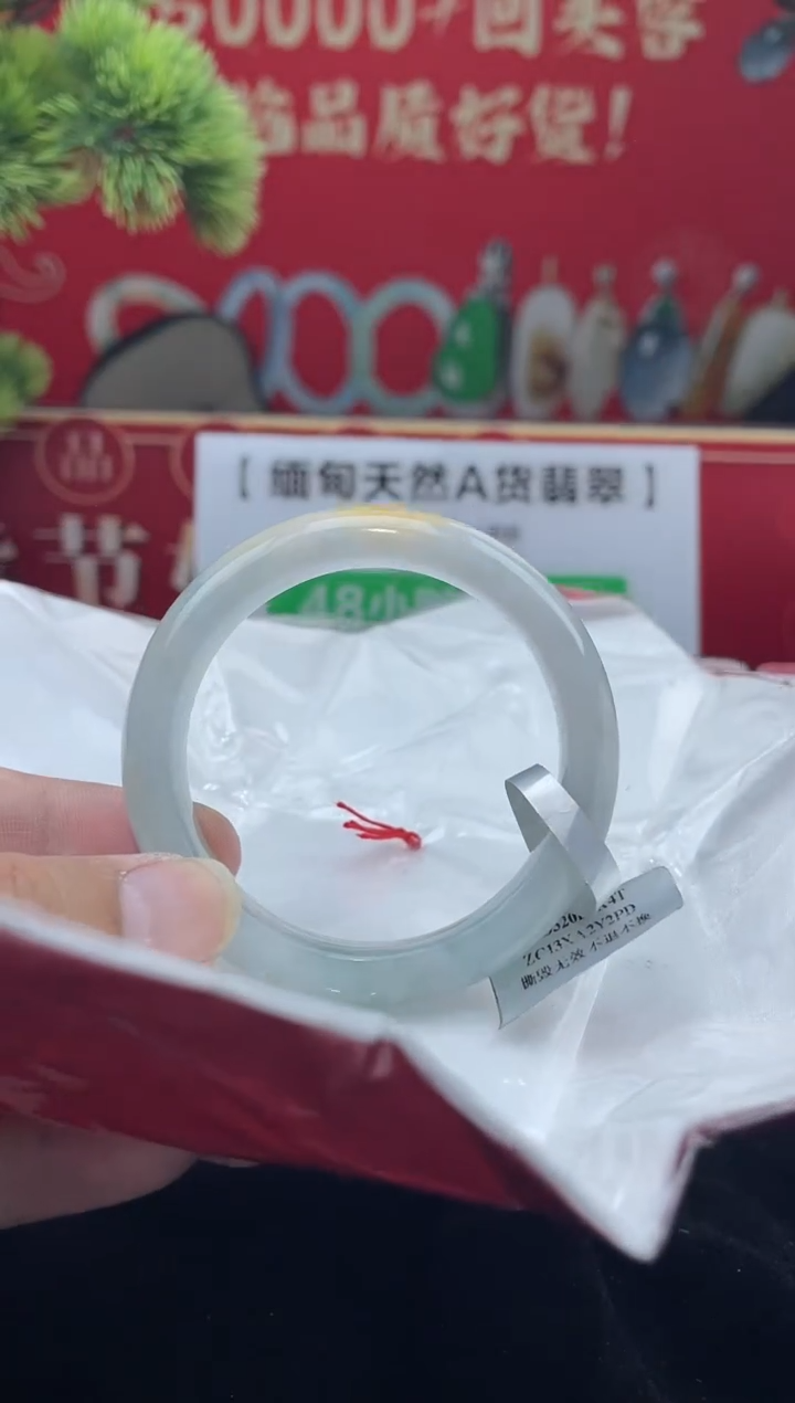 【闪购商品】翡翠手镯未镶嵌手镯4