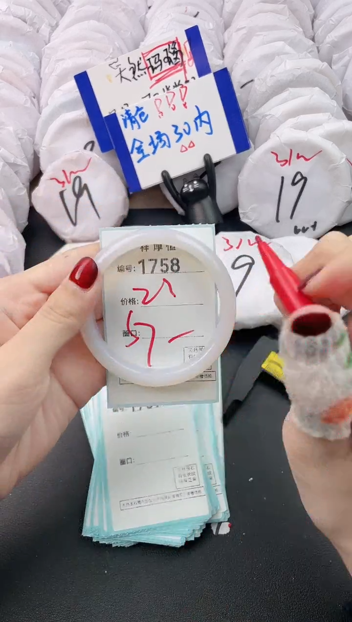 【闪购商品】玛瑙/玉髓手镯未镶嵌1758