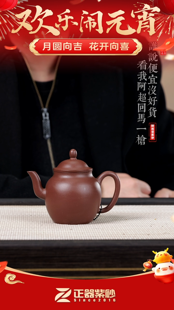 【闪购商品】紫砂茶壶@@XZW16081胡永贺宫灯