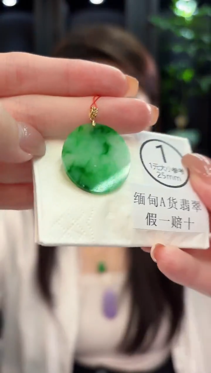 吊坠(不含链)18K金镶嵌翡翠 缅甸A货/支持复检/一件