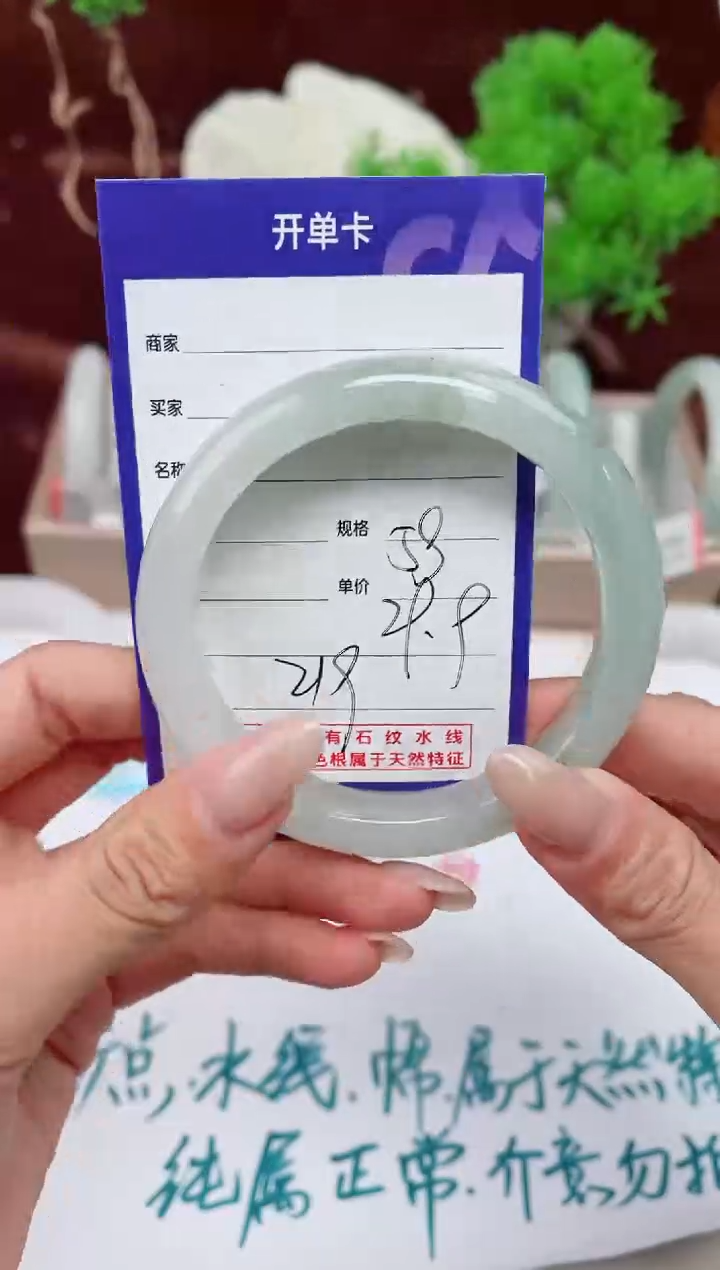 【闪购商品】石英质玉手镯未镶嵌219