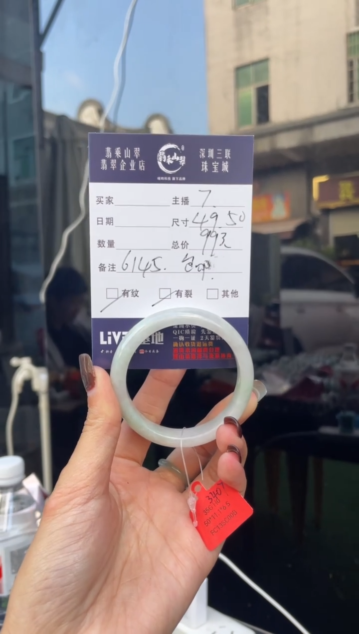 未镶嵌手镯翡翠Q 50正圈 6145