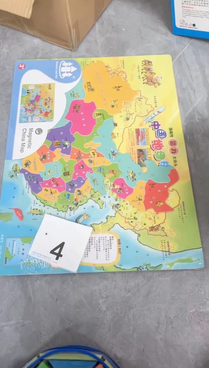 木磁吸地图（4）‘’‘’
